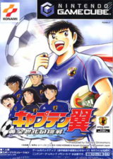 Captain Tsubasa Ougon Sedai no Chousen