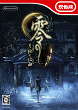 ZERO ~THUKIHAMI no KAMEN~ (JP)