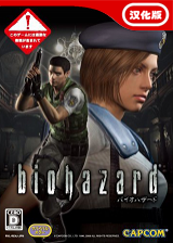 biohazard