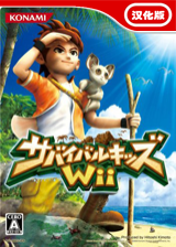 Survival Kids Wii (JP)