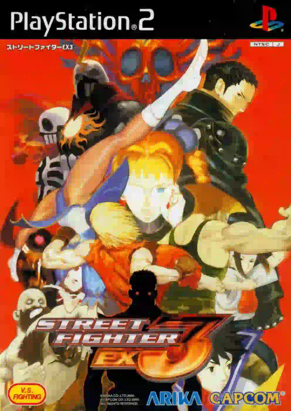 Street Fighter EX3
